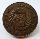 Medalia RALIU auto concurs international - Bulgaria 1985 - Medalie participant