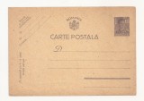 R1 Romania - Cart postala anii 1940-45 , necirculata, Circulata, Printata