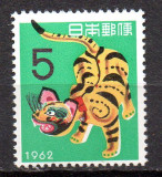 JAPONIA 1961 Fauna, Anul Tigrului, serie neuzata, MNH, Nestampilat