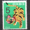 JAPONIA 1961 Fauna, Anul Tigrului, serie neuzata, MNH