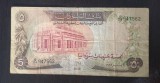 Bancnota Sudan - 5 Pounds 1975 - Rara