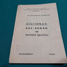 DICȚIONAR RUS-ROMÂN DE TERMENI SPORTIVI / SVETOZAR OTAȘEVICI /1982 *