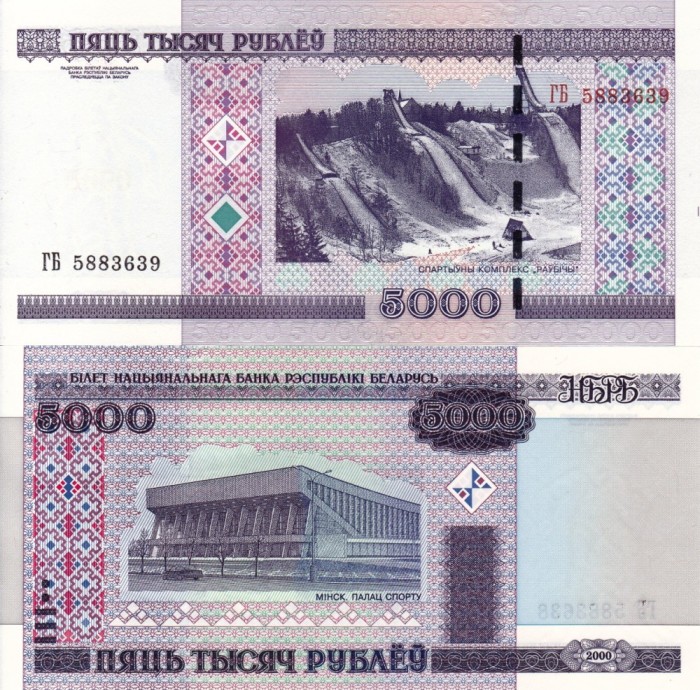 BELARUS 5.000 ruble 2000 UNC!!!