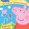Peppa Pig: Fun with Friends