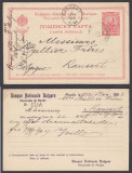 Bulgaria 1874 Postcard, to Belgium RANSART via PHILIPOPPLE D.096