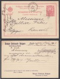 Bulgaria 1874 Postcard, to Belgium RANSART via PHILIPOPPLE D.096