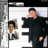 Vinil LP &quot;Japan Press&quot; Paul McCartney &ndash; Ebony And Ivory 12&quot;, 45 RPM (-VG)