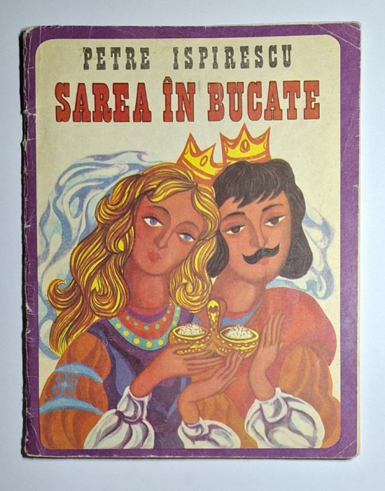Sarea &icirc;n bucate &ndash; Aut. Petre Ispirescu, Ilustr. Ion Panaitescu, Ed. Ion Creangă, 1975