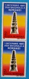 TIMBRE ROMANIA LP 1247/1990 1 Dcembrie Ziua Națională -Serie &icirc;n pereche -MNH, Nestampilat