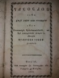 CEASOSLOV TIPARIT SUB STAPANIREA LUI FRANCISC IOSIF AL AUSTRIEI - BRM {1859}