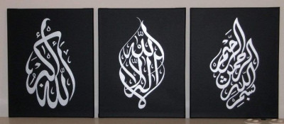 Tablou-Pictura-Decoratie Caligrafie Limba Islam Araba-Quran-Allah foto