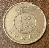 C50 - Moneda foarte veche - Kuwait - 100 fils - 1977