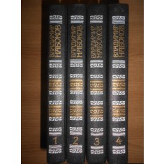 Vladimir Nabokov - Opere 4 volume (1990, editie cartonata in limba rusa)