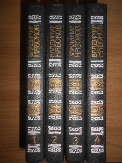 Vladimir Nabokov - Opere 4 volume (1990, editie cartonata in limba rusa)