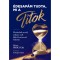 &Eacute;desap&aacute;m tudta, mi a Titok - &Eacute;letleck&eacute;k arr&oacute;l, milyen volt Bob Proctorral felnőni - Brian Proctor