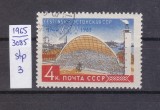 TSV - RUSIA CCCP 1965 - MICHEL 3085, ȘTAMPILAT