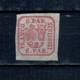 1864 - Principatele Unite, 6 parale, tipar de mașină, nestampilata, fara guma