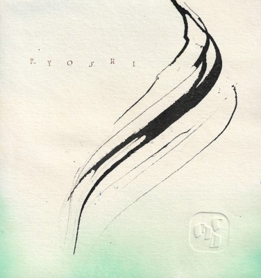 Bogdan Tanase Marinescu - Compozitie caligrafica - Haiku Kyoshi, 2024 foto