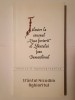 Sf&acirc;ntul Nicodim Aghioritul - T&acirc;lcuire la canonul Ziua &Icirc;nvierii al Sf&acirc;ntului Ioan Damaschinul