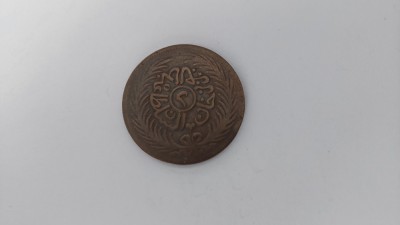 Tunisia 2 Kharub 1872 - Abdulaziz and Muhammad III foto
