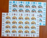 ONU-NY''1979-''ANUL INTERNATIONAL AL COPILULUI-''- Serie 2val.in coli de 20 serii!!!-MNH-Nestampilat-MNH-Vezi-Scan