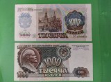 Ruble cu Lenin pe Ele UNC Necirculate Stare Perfecta Sovietice URSS CCCP de 1000 500 200 100 50 din anii 1992 și din 1991