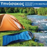 Sac de dormit pentru o persoana, Albastru-Gri, (175 + 30) x70 cm
