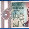 (2) BANCNOTA ROMANIA - 1.000 LEI 1991, SEPTEMBRIE, SERIE FARA PUNCT, MAI RARA