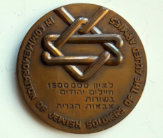 In comemorarea soldatilor evrei din armatele aliate 1945-1975 Medalie foto