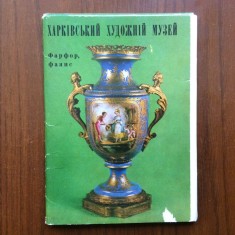 carti postale harcov harkov kharkov muzeul de arta art museum portelan faianta ucraina urss 15 vederi foto color foto