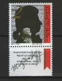Israel 1991 - Wolfgang Amadeus Mozart, neuzata cu tabs