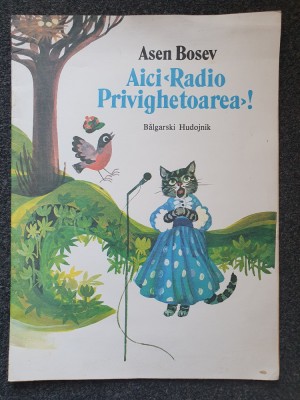AICI RADIO PRIVIGHETOAREA - Asen Bosev foto