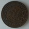 Moneda Rusia - 2 Kopeck 1879