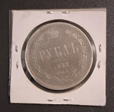 Moneda Rusia - 1 Rubla 1877 - Argint