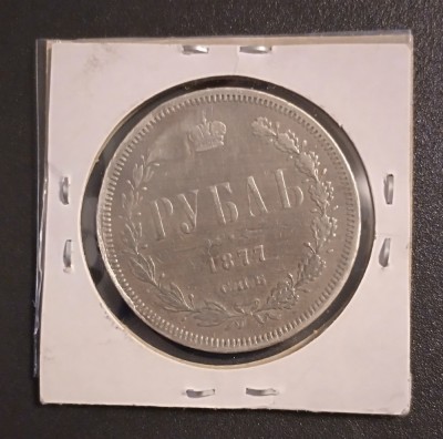 Moneda Rusia - 1 Rubla 1877 - Argint foto