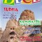 DECE, nr. 1, anul 4