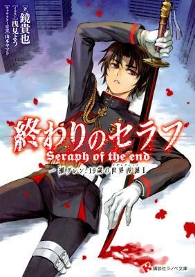 Seraph of the End: Guren Ichinose, Resurrection at Nineteen foto