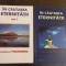 Paramahansa Yogananda - In cautarea eternitatii (2 volume)