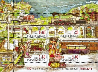 Bulgaria 2018 - 130 de ani de Căile Ferate de Stat Bulgare &amp;ndash; s/s MNH foto