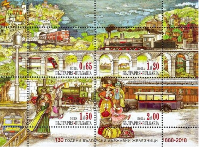 Bulgaria 2018 - 130 de ani de Căile Ferate de Stat Bulgare &ndash; s/s MNH