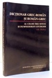 DICTIONAR GREC-ROMAN SI ROMAN-GREC AL CELOR TREI SFINTE SI DUMNEZEIESTI LITURGHII de GH. BADEA , 2009