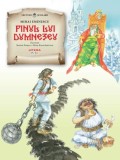 Finul lui Dumnezeu - Mihai Eminescu - Editura Litera