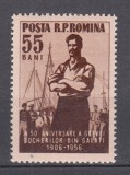 ROMANIA 1956 LP 414 - 50 DE ANI DE LA GREVA DOCHERILOR DE LA GALATI MNH