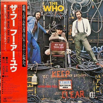 Vinil &amp;quot;Japan Press&amp;quot; The Who &amp;ndash; Who Are You (EX) foto