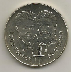 BULGARIA 5 LEVA 1981 - POETII CHRISTO BOTEV si SANDOR PETOFI , UNC - KM 132 foto