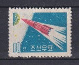 KOREEA 1961 COSMOS MI. 289 MNH, Nestampilat