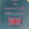 Ghid De Conversatie Englez-Roman - Micul Poliglot