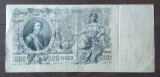 Bancnota Rusia - 500 Roubles 1912