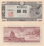Japonia 10 Sen 1947 UNC Bancnota Ne流通ată Asia Numismatică