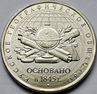 5 ruble 2015 Rusia, The Russian Geographic Society, unc foto